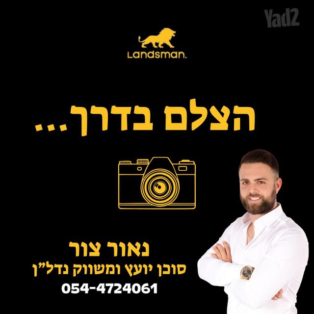 יפה ירקוני 16