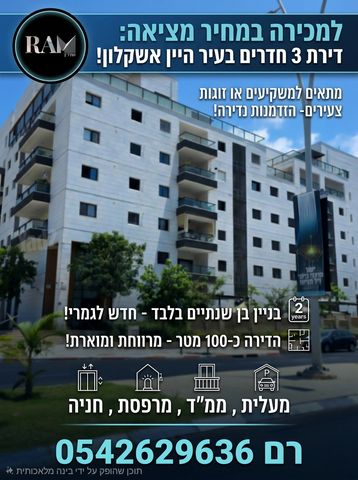 דירה, עיר היין, אשקלון
