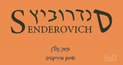 דירה, גבעת שאול, ירושלים
