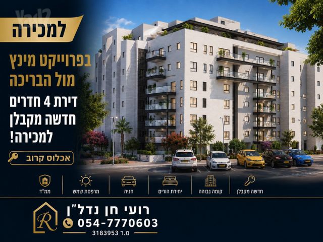 בנימין מינץ 33