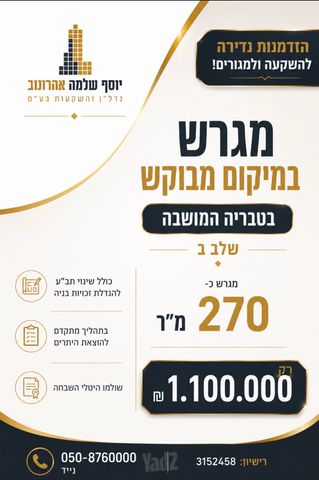 מגרשים, טבריה המושבה, טבריה