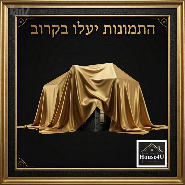 יד התשעה, שביב