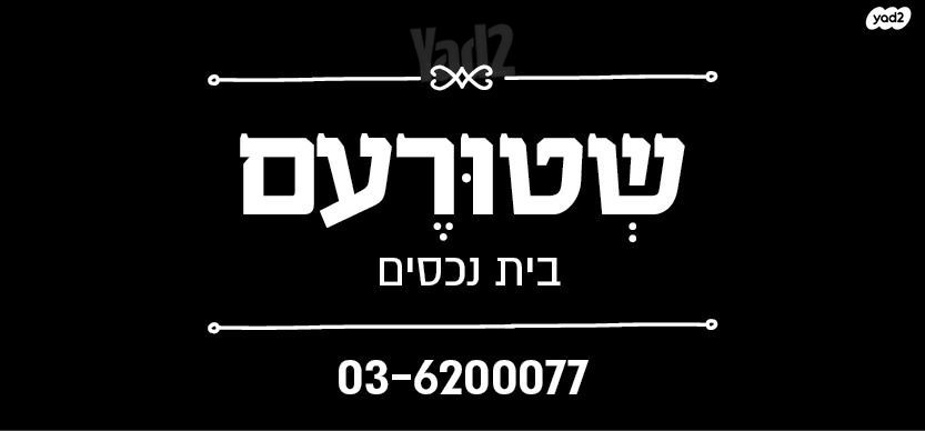 דירה למכירה בתל אביב יפו (תיווך) — 5