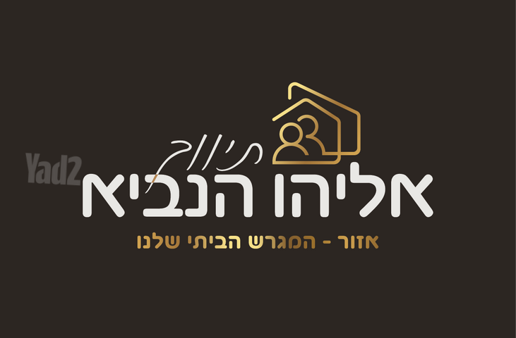 ירמיהו 