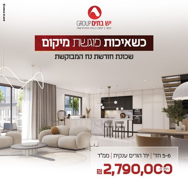 בית פרטי/ קוטג'