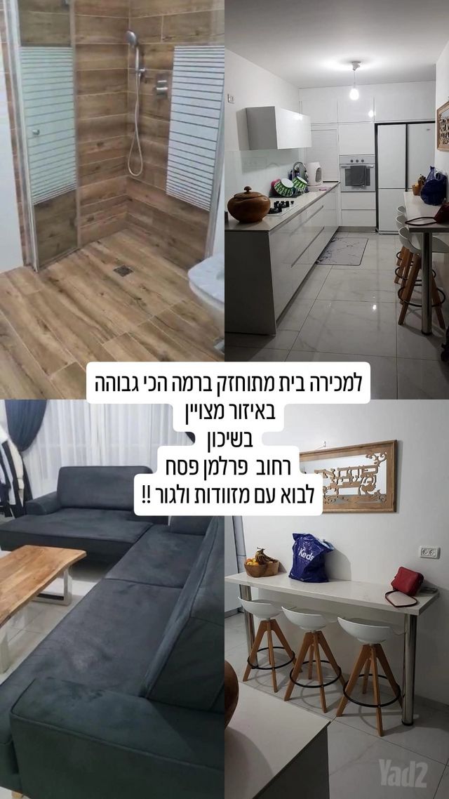 דירה, פסח פרלמן, אברהם דנינו, בן גוריון, עכו