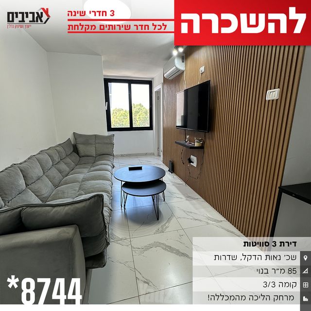 דירה