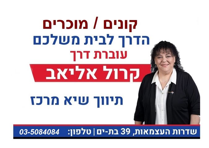 דירה להשכרה בתל אביב יפו (תיווך) — 2