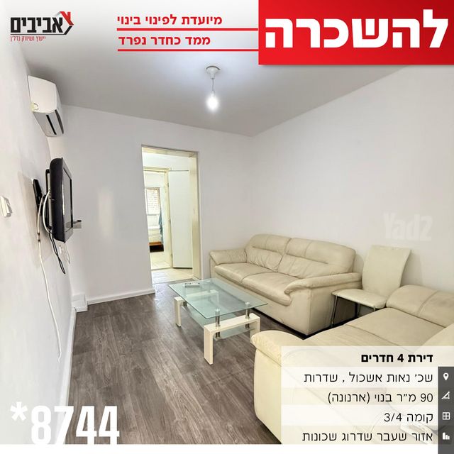 דירה