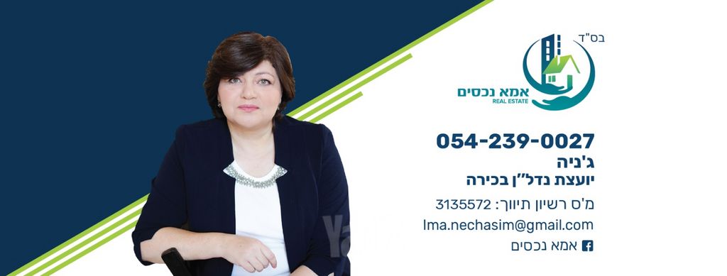 נחלת צבי 