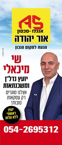 סמטת השחר 
