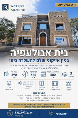 טיילת מפרץ שלמה 