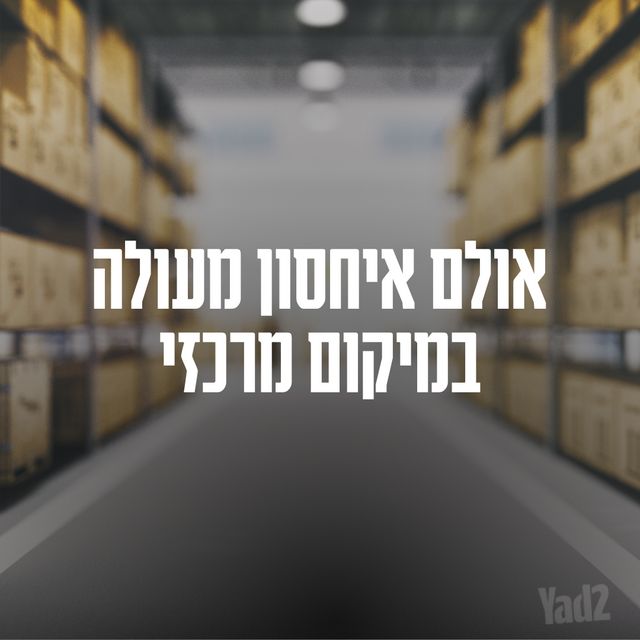 זאב אורלוב 72