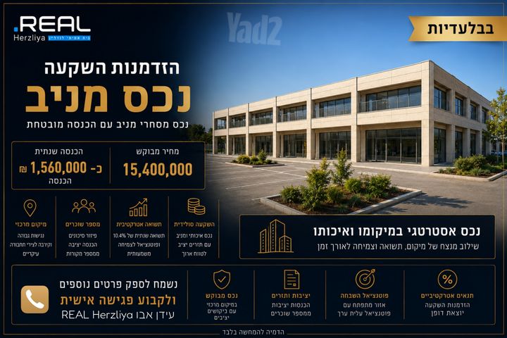 מבני תעשיה