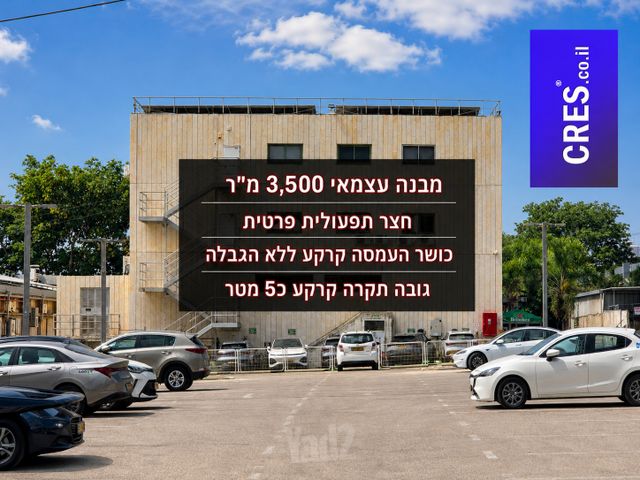 מבני תעשיה