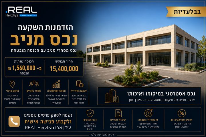 אזור תעשיה