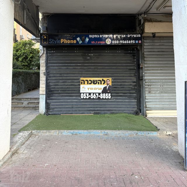 הנשיא 