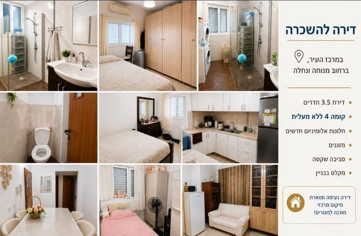 מנוחה ונחלה 13