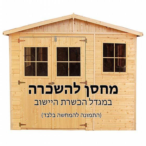 דרך זאב ז'בוטינסקי 9