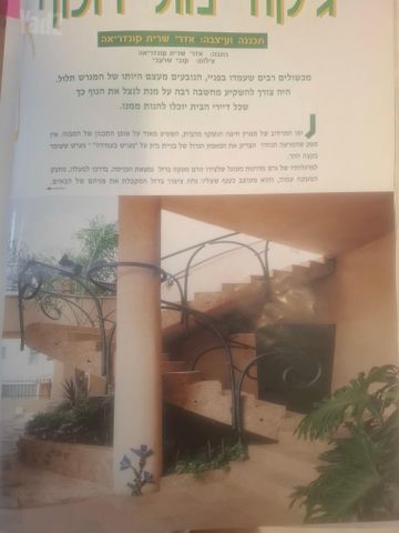 סלעית 7