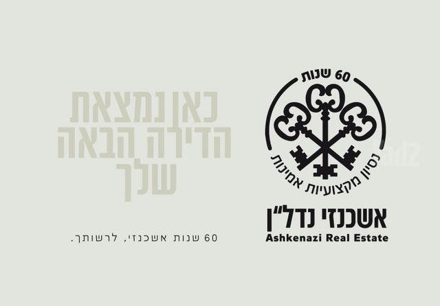 דירה, רבן יוחנן בן זכאי, בני ברק