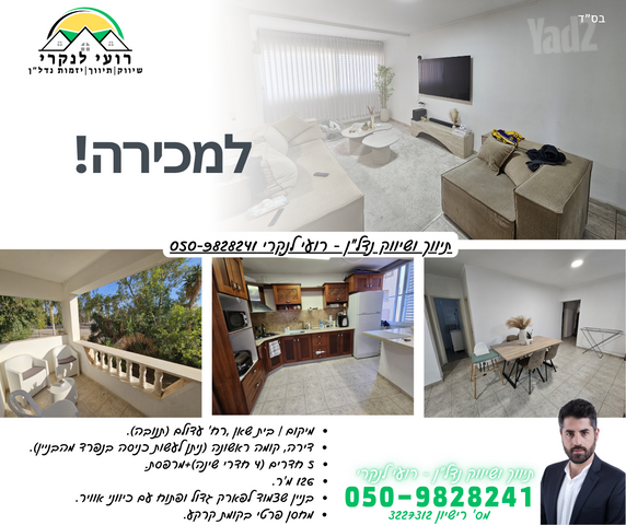 עדולם 