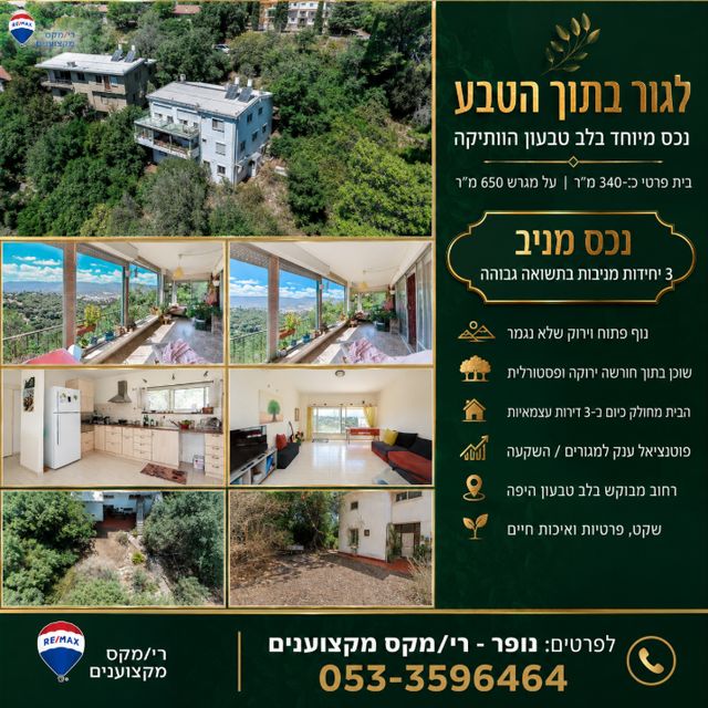 הדגניות 