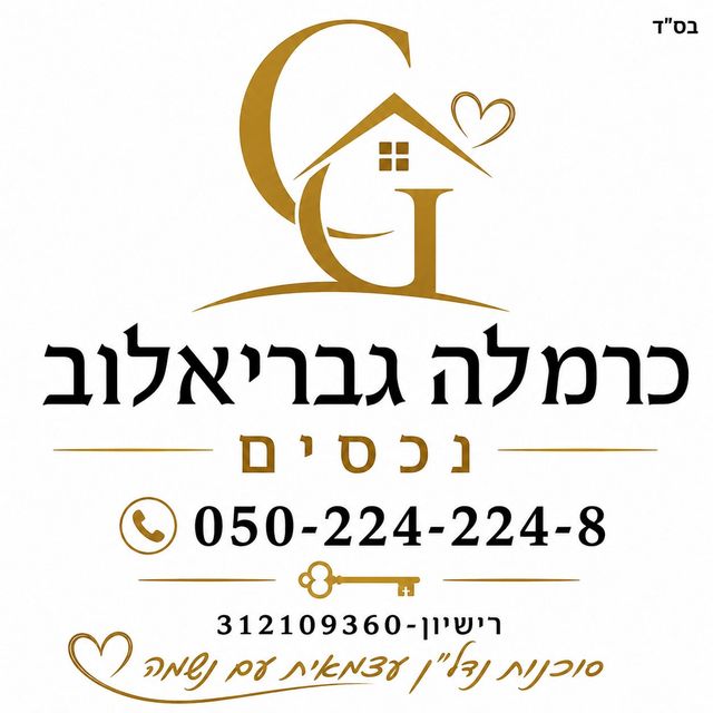 השיקמה 1
