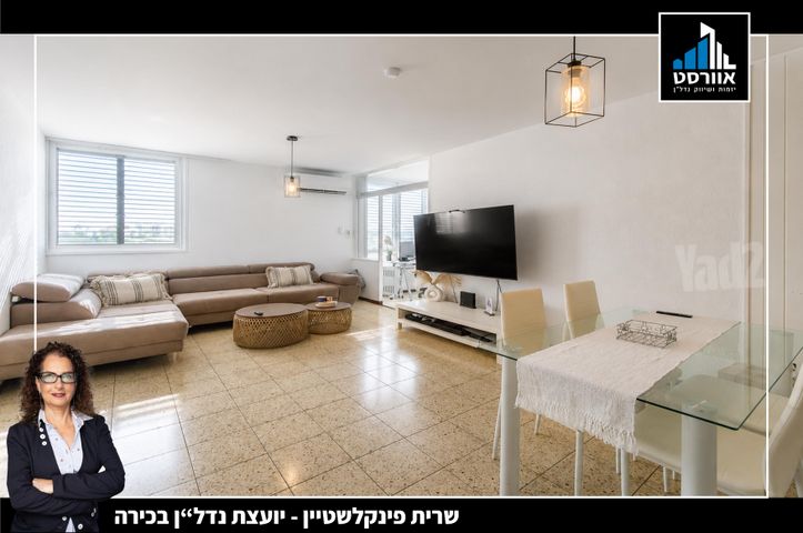 רמת אילן