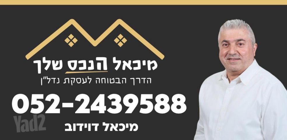 דרך בן גוריון 60