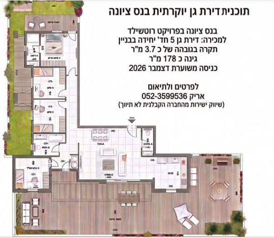 רוטשילד 15