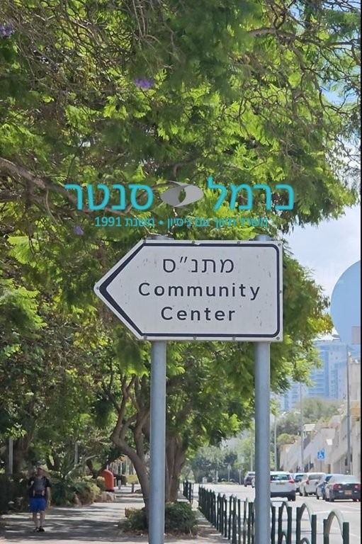 דירת גן