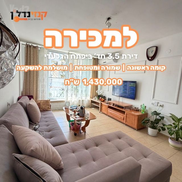 דירה