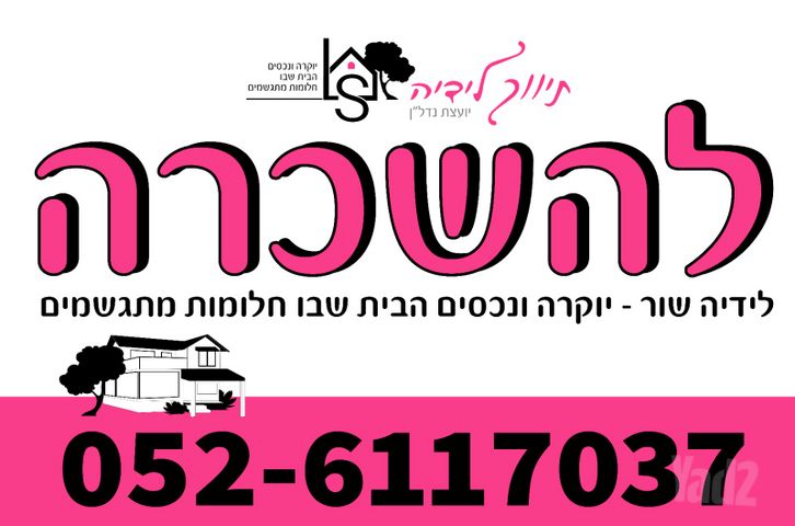 וייצמן 50