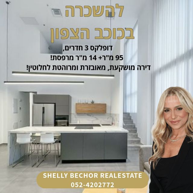 שדרות לוי אשכול 