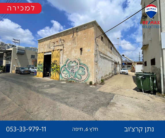חלץ 6