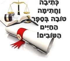יד שלום 12