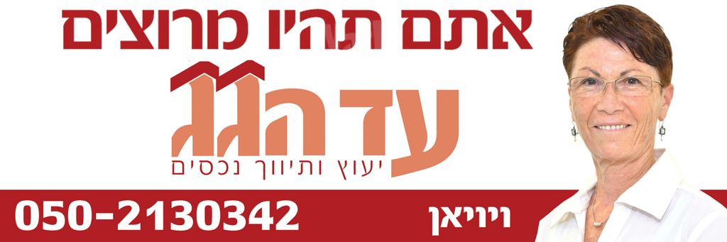 רחבת צפת 12
