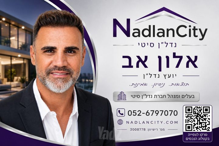 טריפלקס למכירה במבשרת ציון (תיווך) — 4