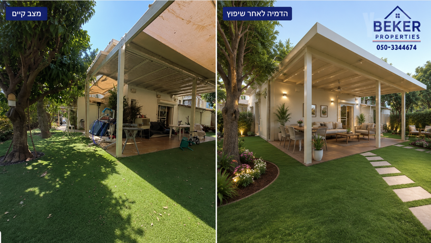 נווה רום