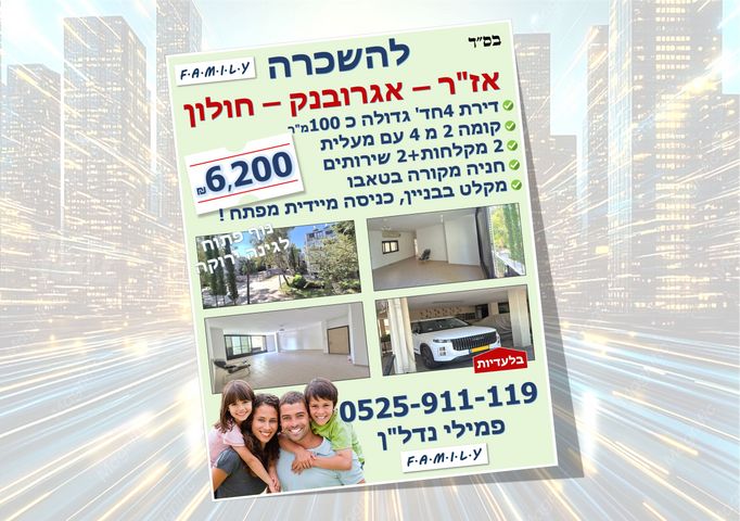 אז"ר 