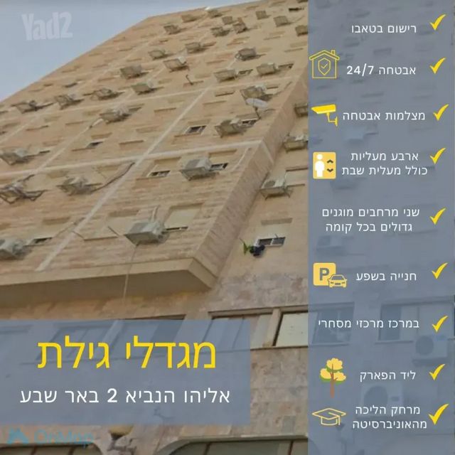 אליהו הנביא 2