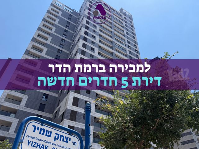 יצחק שמיר 