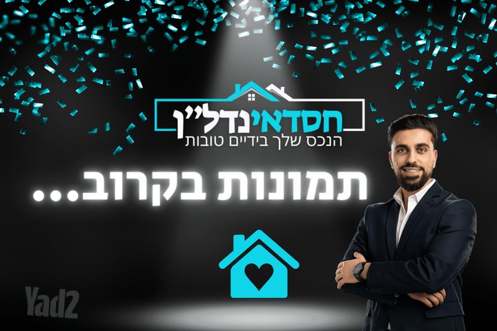 השונית 