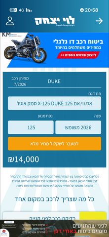 מודעת רכב סאן יאנג דיוק 125 קלאסיק