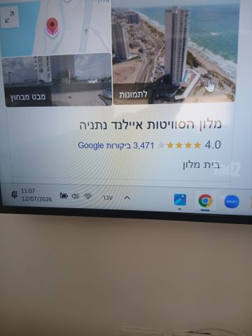 שדרות עובד בן עמי 10