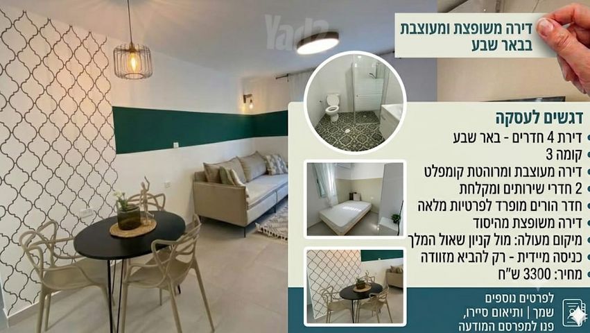 שאול המלך 87