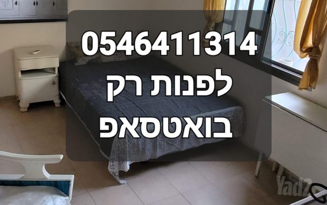 יחידת דיור, כלניות 10, שאר העיר, רמת ישי