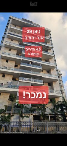 ניצן 29