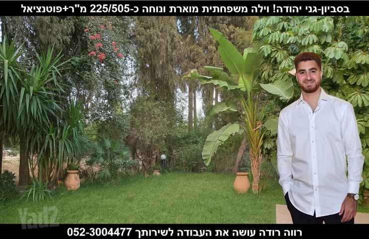 בית פרטי/ קוטג'
